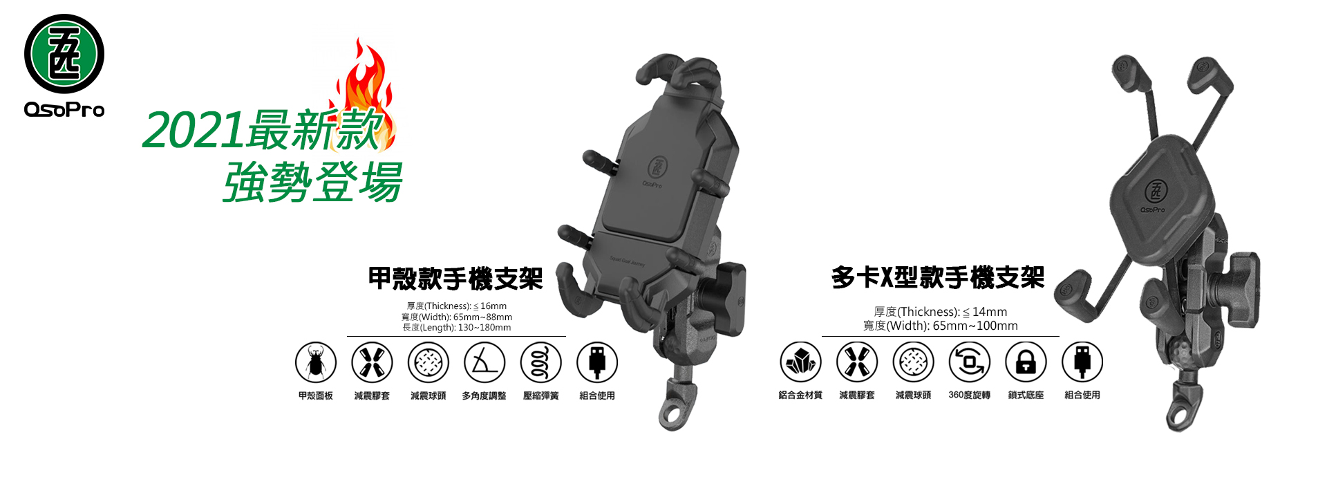 五匹首頁輪播主圖-2