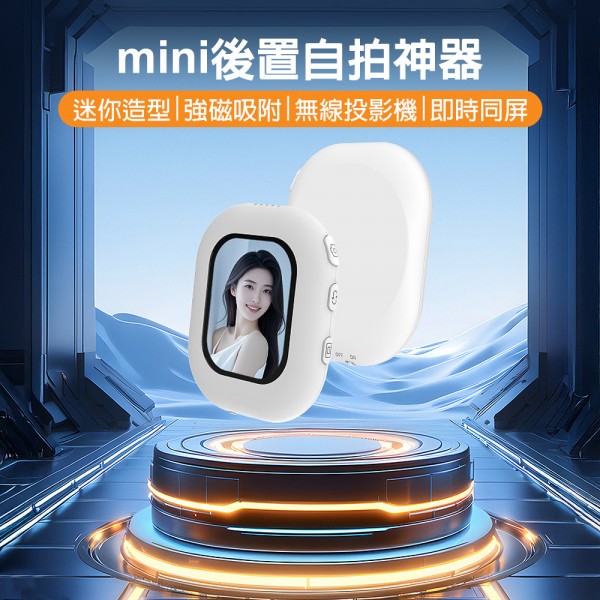DA T3 mini 磁吸自拍顯示器